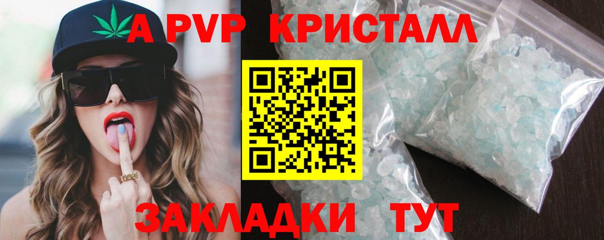 как найти закладки  A PVP СК КРИС  Вход с VPN  A PVP  Аксай  APVP СК 