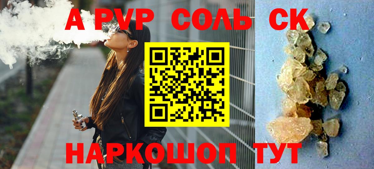 Alfa_PVP Crystall Аксай