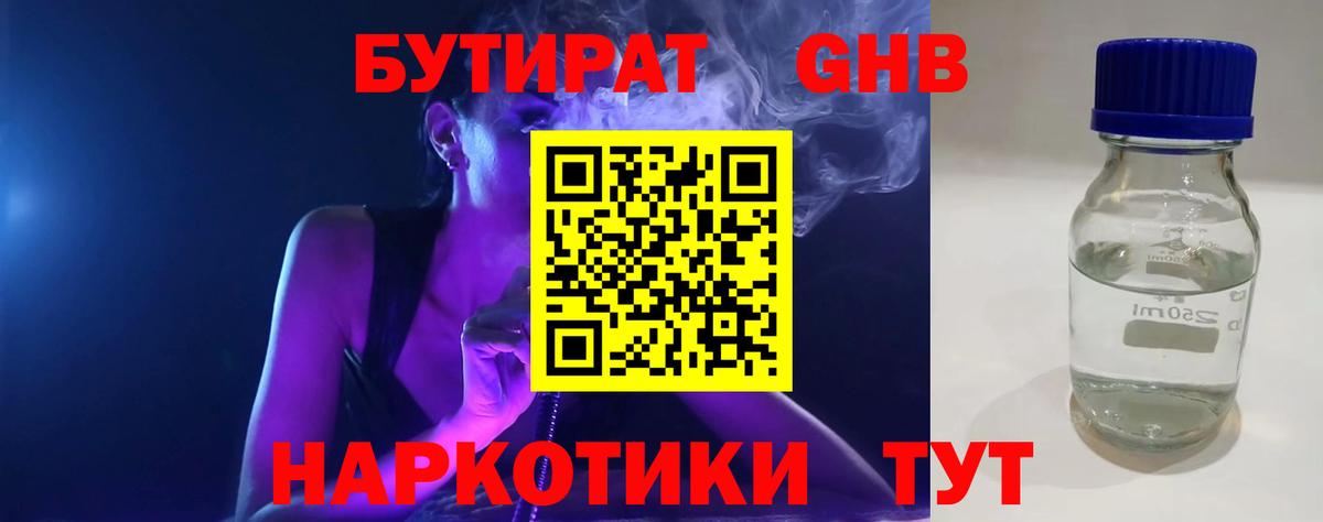 Аксай  БУТИРАТ Butirat  БУТИРАТ  Вход с VPN 