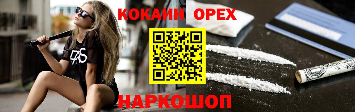 COCAIN VHQ Аксай