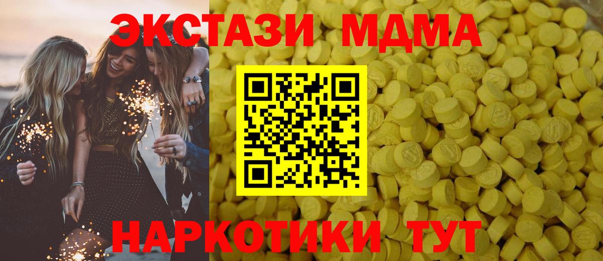 Ecstasy MDMA  наркота  Экстази 280 MDMA  Ecstasy  Аксай  Вход с VPN 