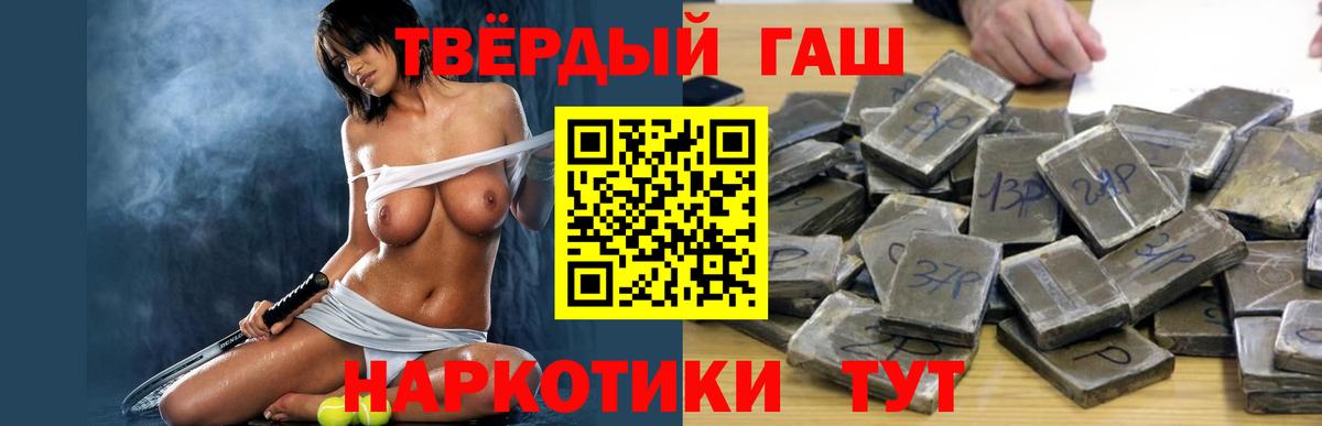 ГАШ  ГАШИШ гарик  Вход с VPN  ГАШ индика сатива  Аксай 