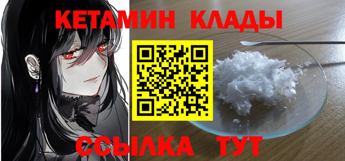 Аксай  Кетамин ketamine  Кетамин VHQ  Вход с VPN 