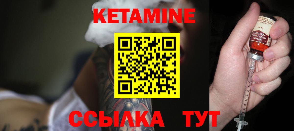 Кетамин ketamine Аксай