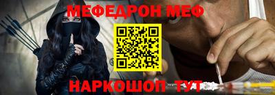 меф Бузулук