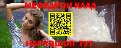 меф Бузулук
