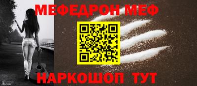 меф Бузулук