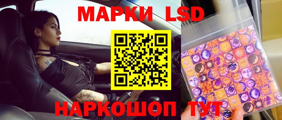 Лсд 25 экстази кислота Аксай