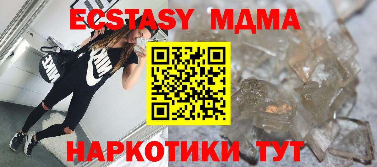 MDMA VHQ Аксай