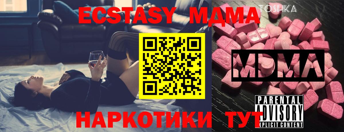 МДМА crystal  Вход с VPN  Аксай 