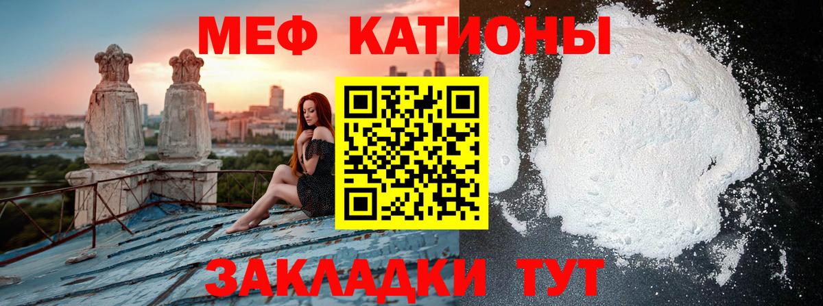 Меф  Аксай