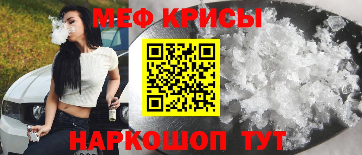 МЯУ-МЯУ  МЕФ мука  МЯУ-МЯУ  Аксай  Вход с VPN 
