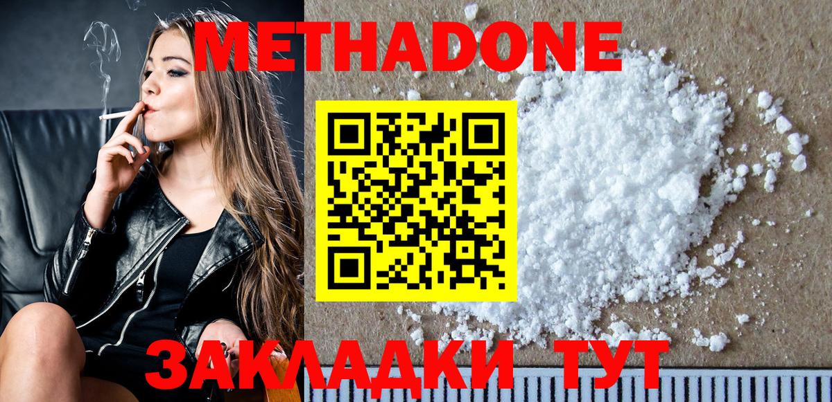 это Telegram  Метадон methadone  Аксай  Вход с VPN  МЕТАДОН кристалл 