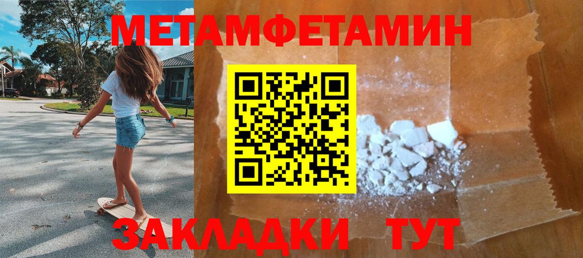 Метамфетамин кристалл Аксай