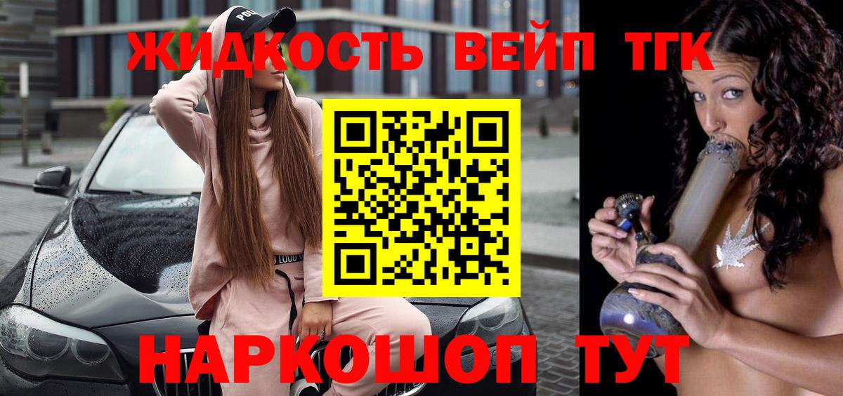 ТГК вейп  ТГК вейп  Аксай  Вход с VPN 